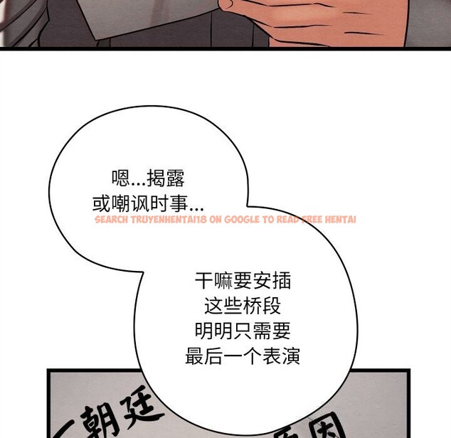 查看漫画親密寶鑒 - 第32話 - www.tymanga.com中的3656687图片