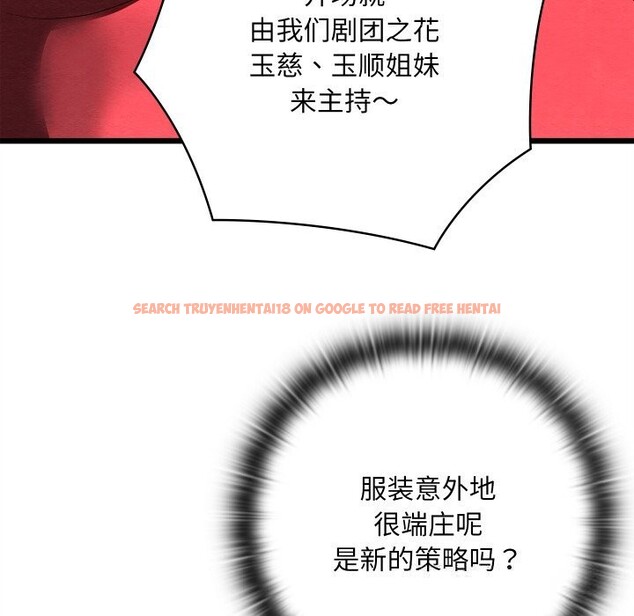 查看漫画親密寶鑒 - 第32話 - www.tymanga.com中的3656696图片