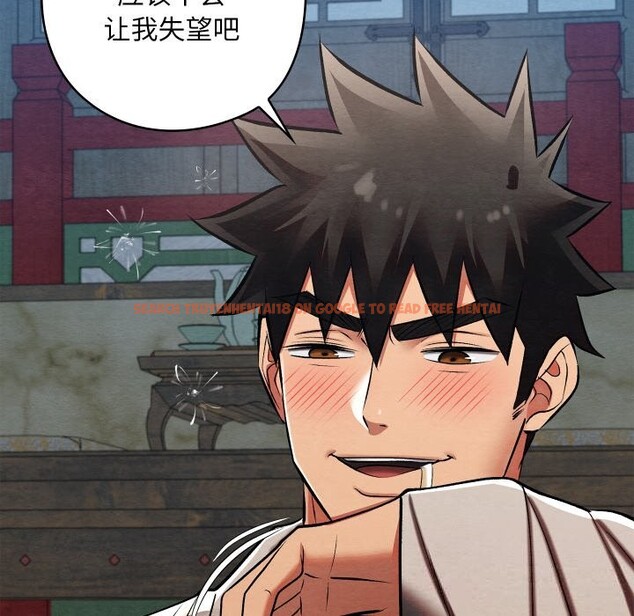 查看漫画親密寶鑒 - 第32話 - www.tymanga.com中的3656731图片