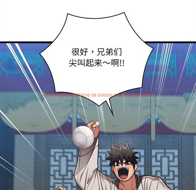 查看漫画親密寶鑒 - 第32話 - www.tymanga.com中的3656733图片