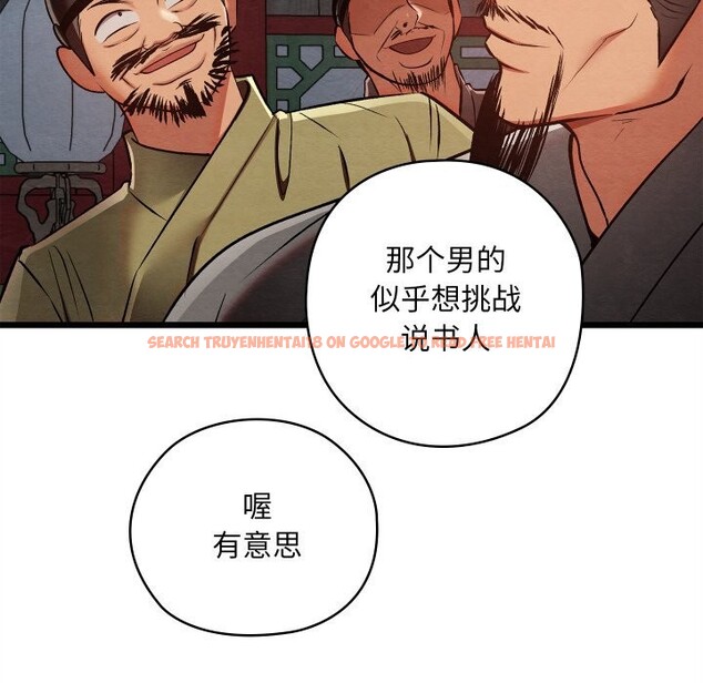 查看漫画親密寶鑒 - 第32話 - www.tymanga.com中的3656759图片