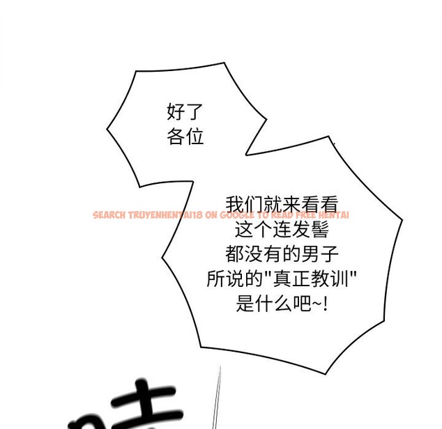 查看漫画親密寶鑒 - 第32話 - www.tymanga.com中的3656776图片