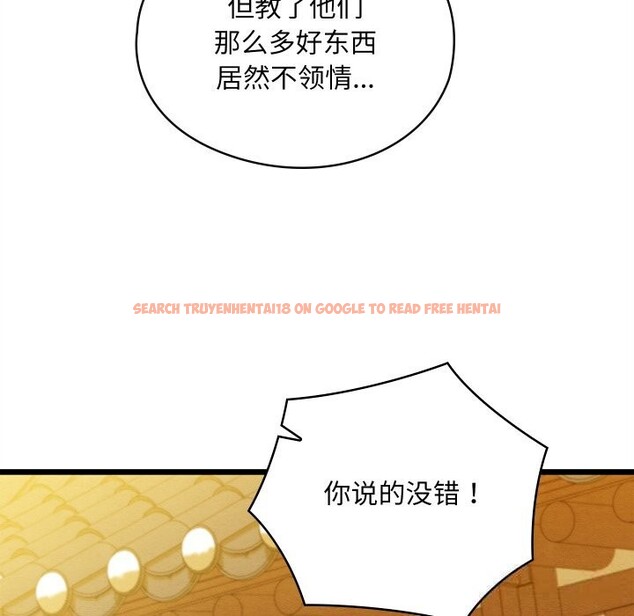 查看漫画親密寶鑒 - 第32話 - www.tymanga.com中的3656841图片