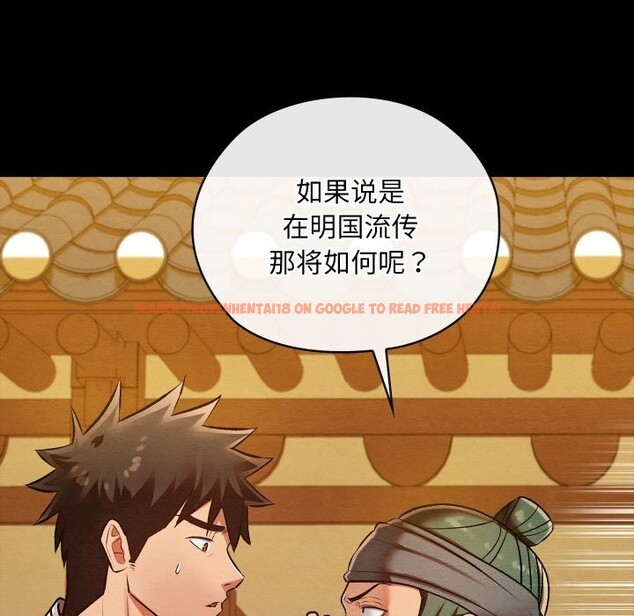 查看漫画親密寶鑒 - 第33話 - www.tymanga.com中的3686540图片