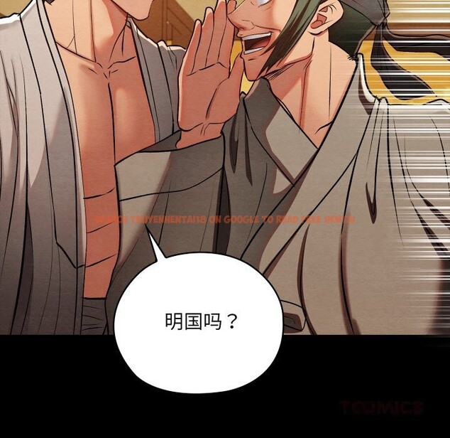 查看漫画親密寶鑒 - 第33話 - www.tymanga.com中的3686541图片