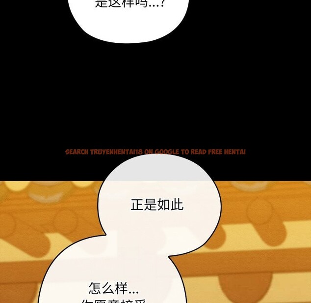 查看漫画親密寶鑒 - 第33話 - www.tymanga.com中的3686547图片