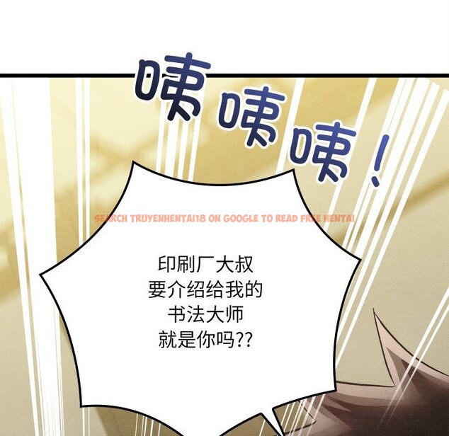 查看漫画親密寶鑒 - 第33話 - www.tymanga.com中的3686585图片