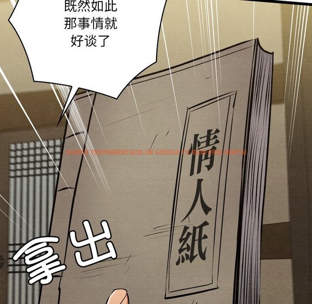 查看漫画親密寶鑒 - 第33話 - www.tymanga.com中的3686597图片