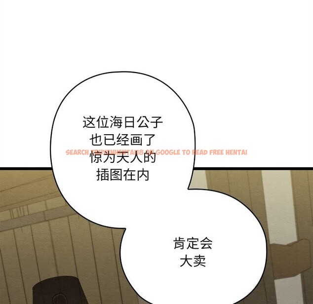 查看漫画親密寶鑒 - 第33話 - www.tymanga.com中的3686599图片