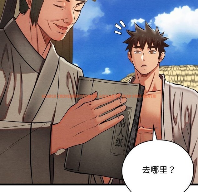 查看漫画親密寶鑒 - 第33話 - www.tymanga.com中的3686605图片