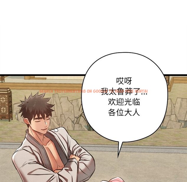 查看漫画親密寶鑒 - 第33話 - www.tymanga.com中的3686624图片