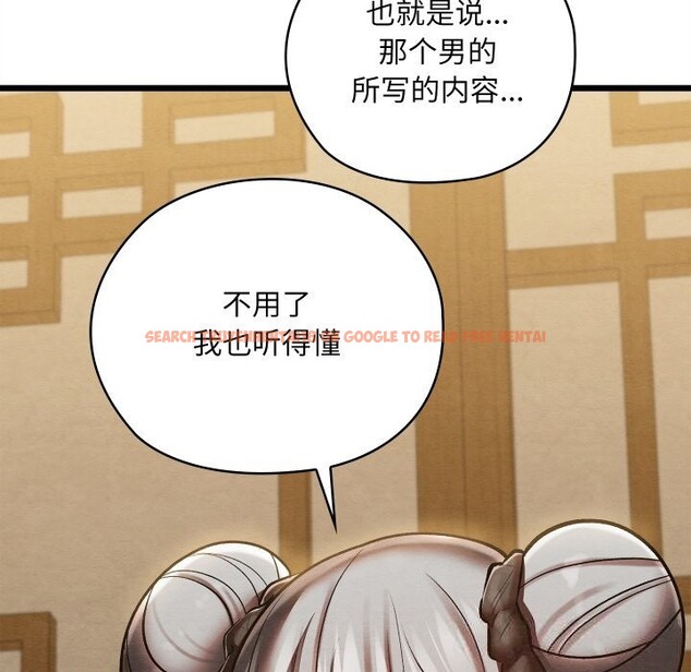 查看漫画親密寶鑒 - 第33話 - www.tymanga.com中的3686656图片