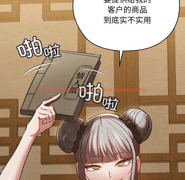 查看漫画親密寶鑒 - 第33話 - www.tymanga.com中的3686662图片