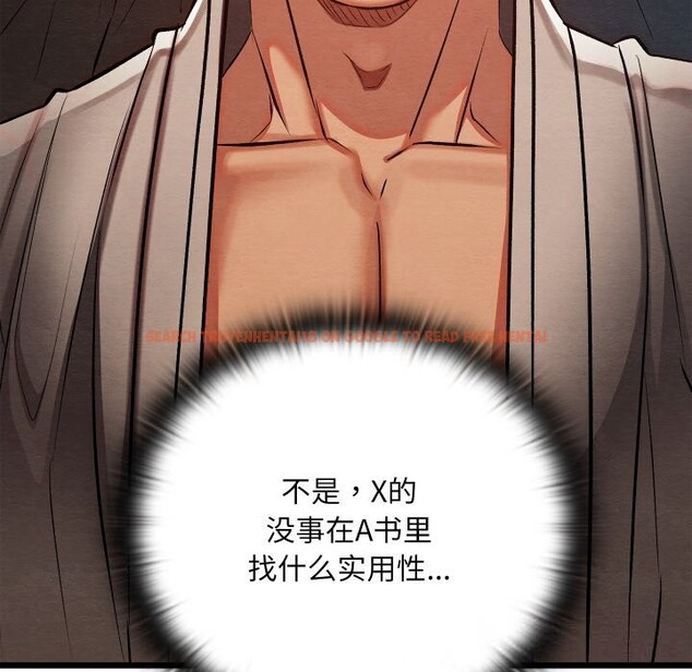 查看漫画親密寶鑒 - 第33話 - www.tymanga.com中的3686670图片