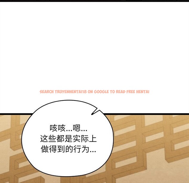 查看漫画親密寶鑒 - 第33話 - www.tymanga.com中的3686674图片