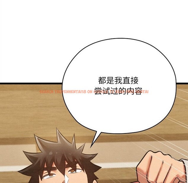 查看漫画親密寶鑒 - 第33話 - www.tymanga.com中的3686677图片