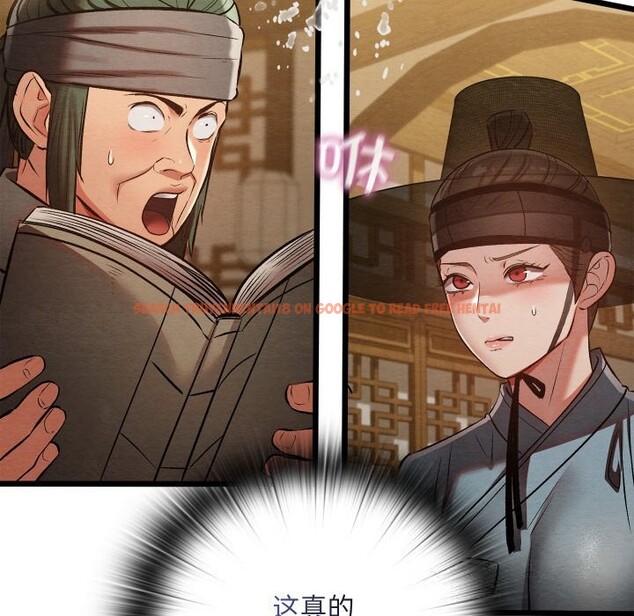 查看漫画親密寶鑒 - 第34話 - www.tymanga.com中的3715180图片