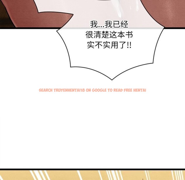 查看漫画親密寶鑒 - 第34話 - www.tymanga.com中的3715217图片