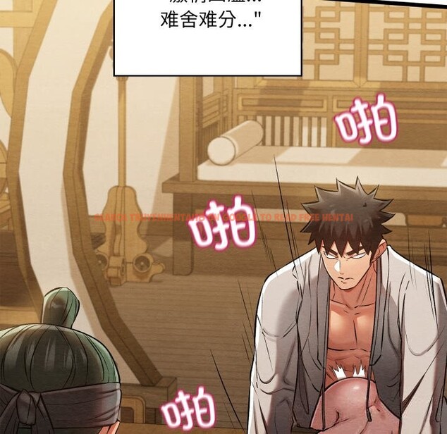 查看漫画親密寶鑒 - 第34話 - www.tymanga.com中的3715224图片