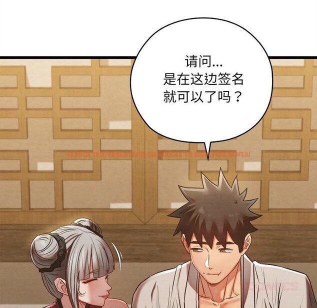 查看漫画親密寶鑒 - 第34話 - www.tymanga.com中的3715238图片