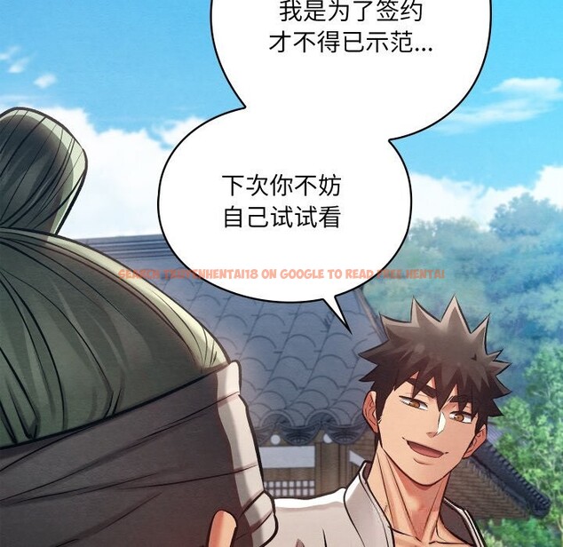 查看漫画親密寶鑒 - 第34話 - www.tymanga.com中的3715276图片