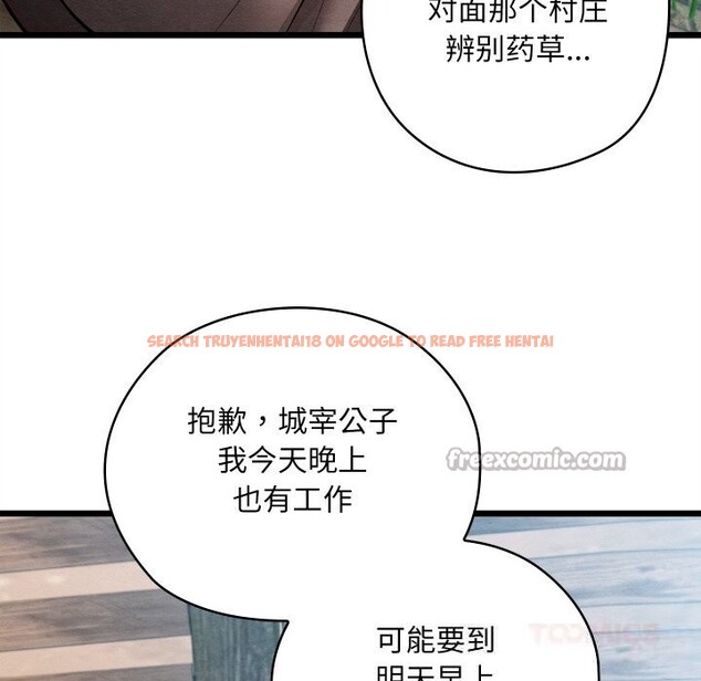 查看漫画親密寶鑒 - 第34話 - www.tymanga.com中的3715302图片