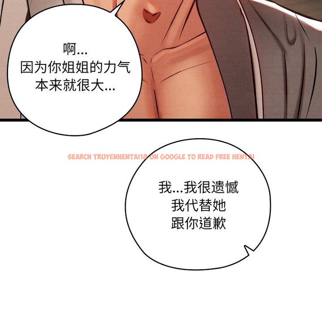 查看漫画親密寶鑒 - 第36話 - www.tymanga.com中的3763090图片