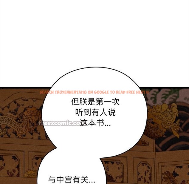 查看漫画親密寶鑒 - 第36話 - www.tymanga.com中的3763127图片