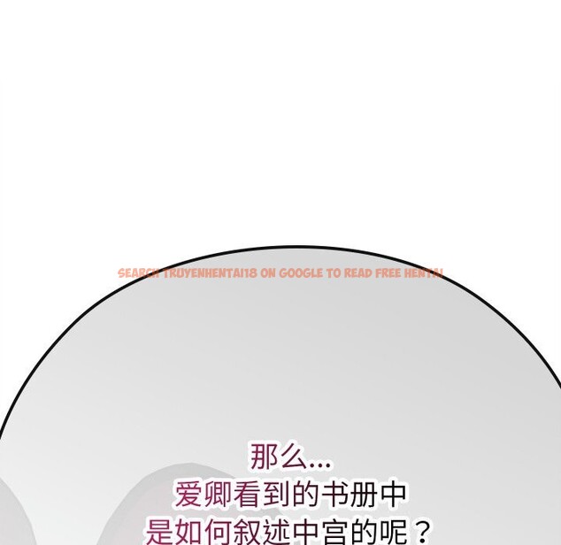 查看漫画親密寶鑒 - 第36話 - www.tymanga.com中的3763132图片