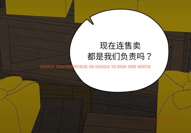 查看漫画親密寶鑒 - 第37話 - www.tymanga.com中的3786072图片