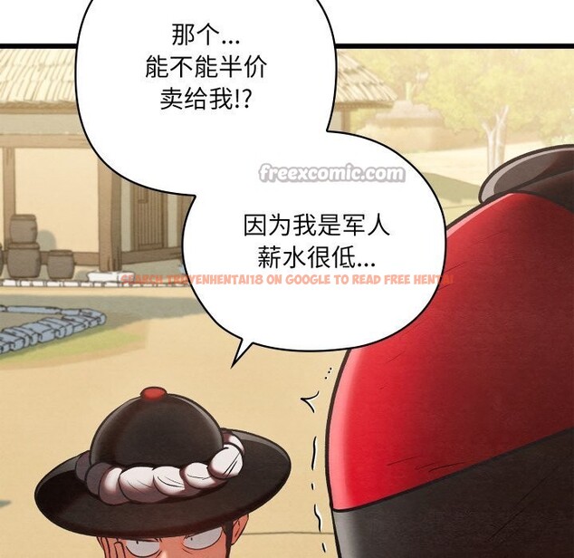 查看漫画親密寶鑒 - 第37話 - www.tymanga.com中的3786139图片