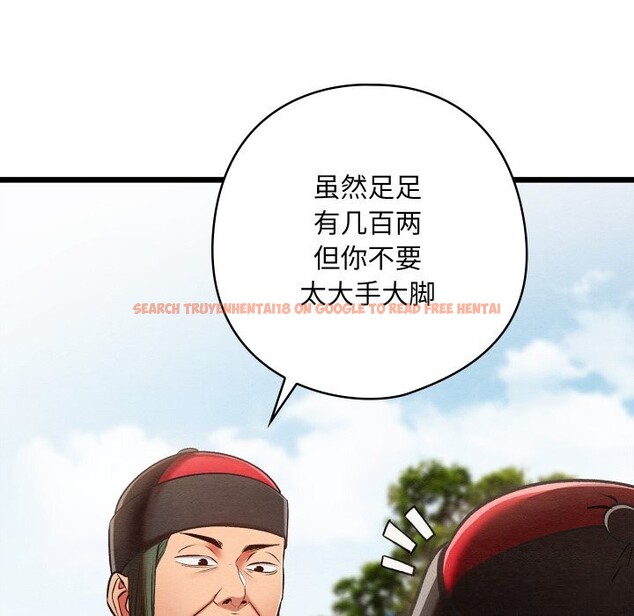 查看漫画親密寶鑒 - 第37話 - www.tymanga.com中的3786174图片