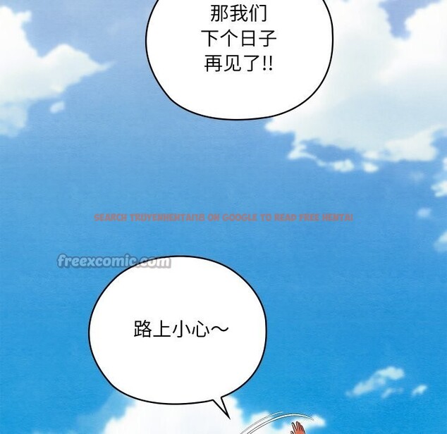 查看漫画親密寶鑒 - 第37話 - www.tymanga.com中的3786181图片