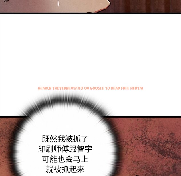 查看漫画親密寶鑒 - 第38話 - www.tymanga.com中的3811954图片