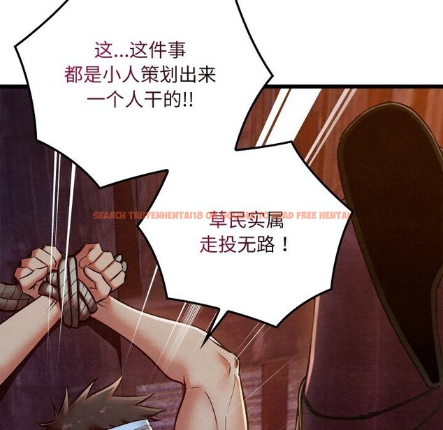 查看漫画親密寶鑒 - 第38話 - www.tymanga.com中的3811966图片