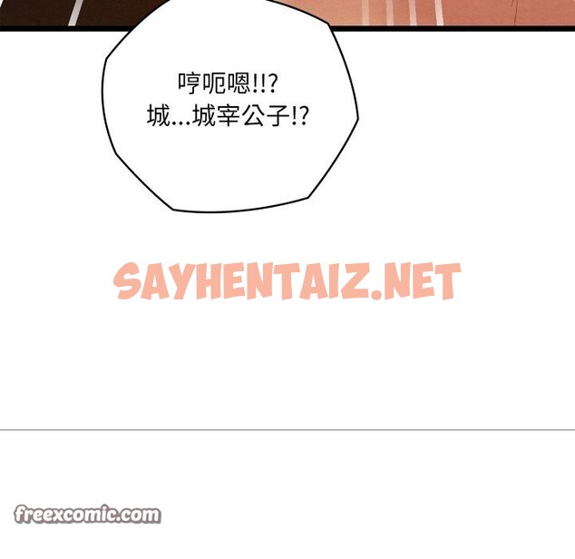 查看漫画親密寶鑒 - 第4話 - sayhentaiz.net中的2956717图片