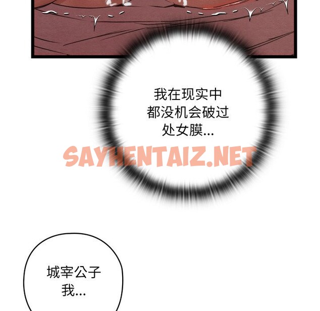 查看漫画親密寶鑒 - 第4話 - sayhentaiz.net中的2956723图片