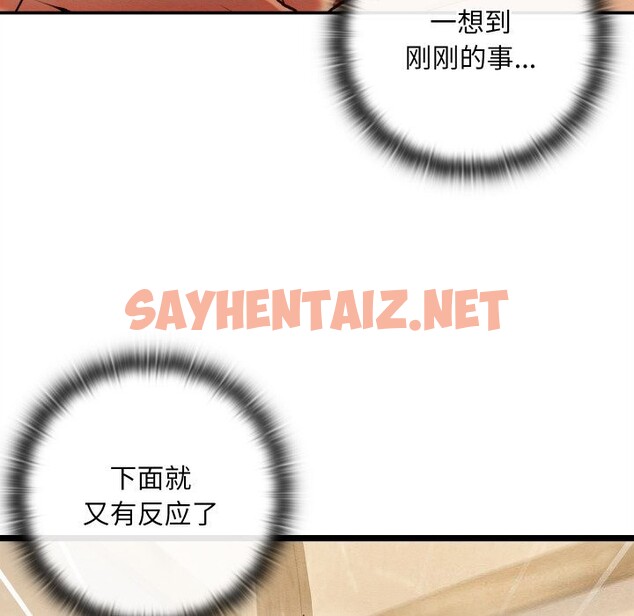 查看漫画親密寶鑒 - 第4話 - sayhentaiz.net中的2956772图片