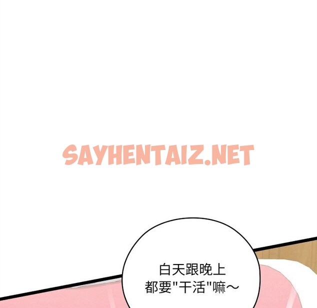 查看漫画親密寶鑒 - 第4話 - sayhentaiz.net中的2956791图片