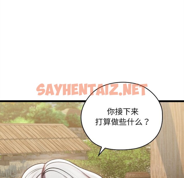 查看漫画親密寶鑒 - 第4話 - sayhentaiz.net中的2956801图片