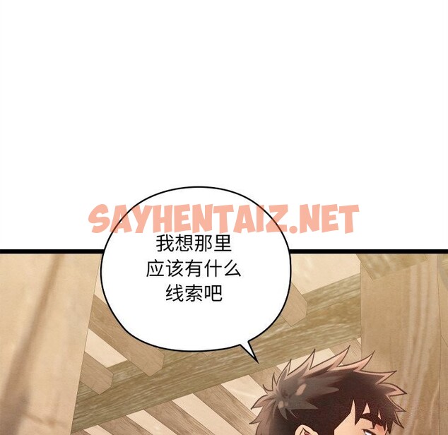 查看漫画親密寶鑒 - 第4話 - sayhentaiz.net中的2956810图片