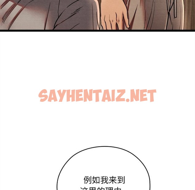 查看漫画親密寶鑒 - 第4話 - sayhentaiz.net中的2956812图片