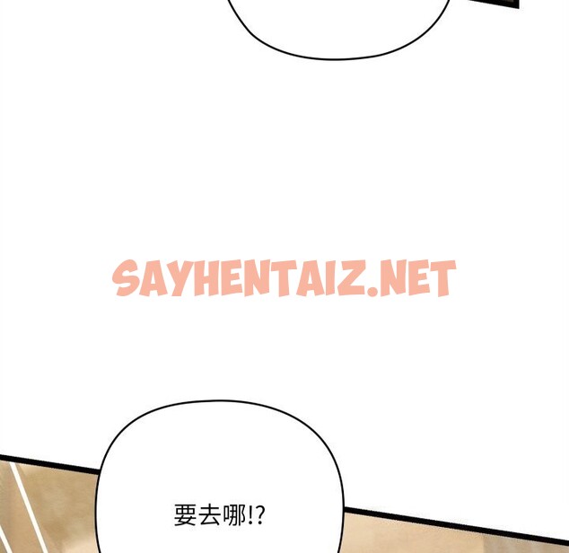 查看漫画親密寶鑒 - 第4話 - sayhentaiz.net中的2956824图片