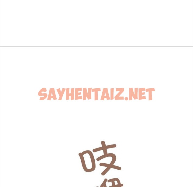 查看漫画親密寶鑒 - 第4話 - sayhentaiz.net中的2956831图片