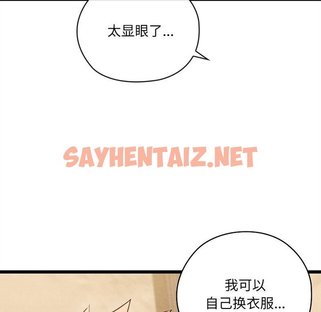 查看漫画親密寶鑒 - 第4話 - sayhentaiz.net中的2956845图片