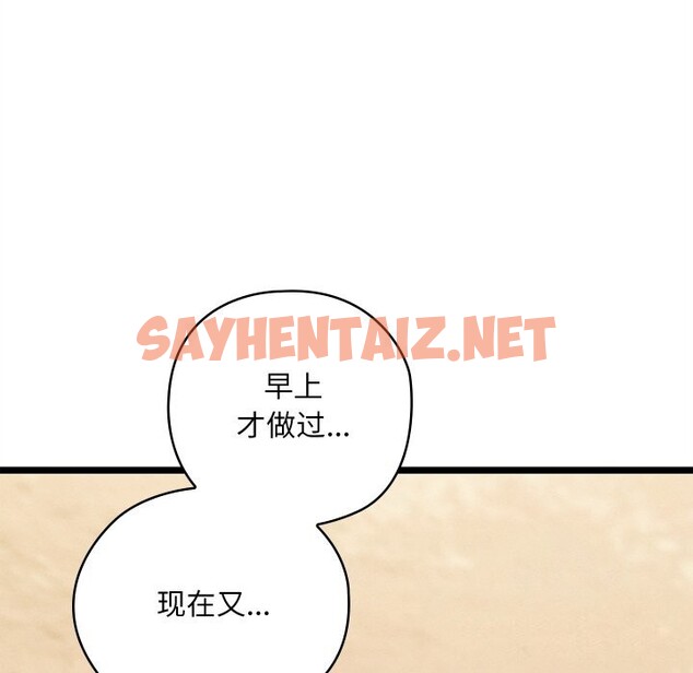 查看漫画親密寶鑒 - 第4話 - sayhentaiz.net中的2956859图片