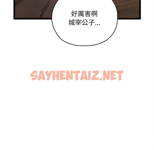 查看漫画親密寶鑒 - 第4話 - sayhentaiz.net中的2956864图片