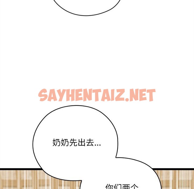 查看漫画親密寶鑒 - 第4話 - sayhentaiz.net中的2956874图片