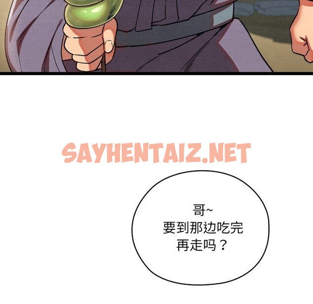 查看漫画親密寶鑒 - 第4話 - sayhentaiz.net中的2956889图片