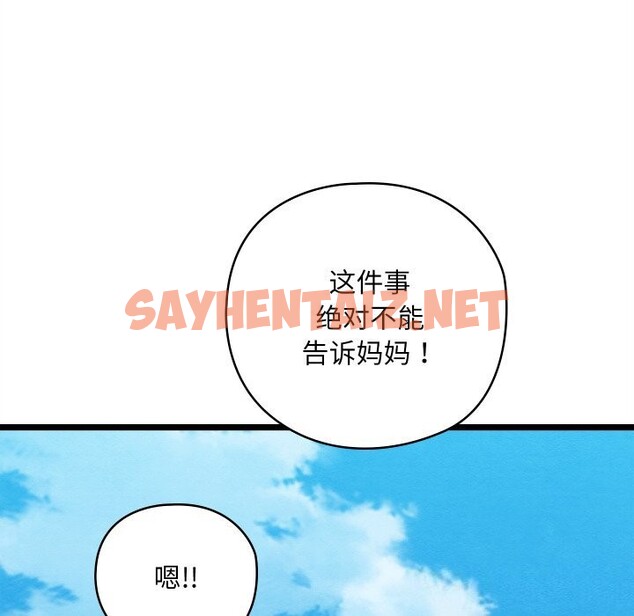 查看漫画親密寶鑒 - 第4話 - sayhentaiz.net中的2956893图片